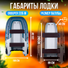 Надувная лодка НДНД Grouper 335W